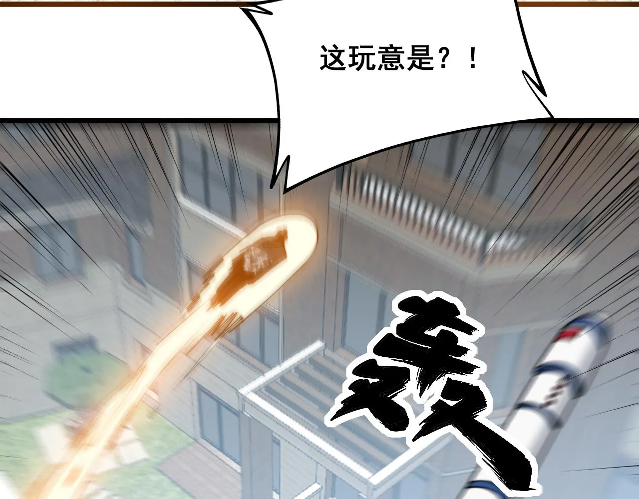 第326话 美人 第80页
