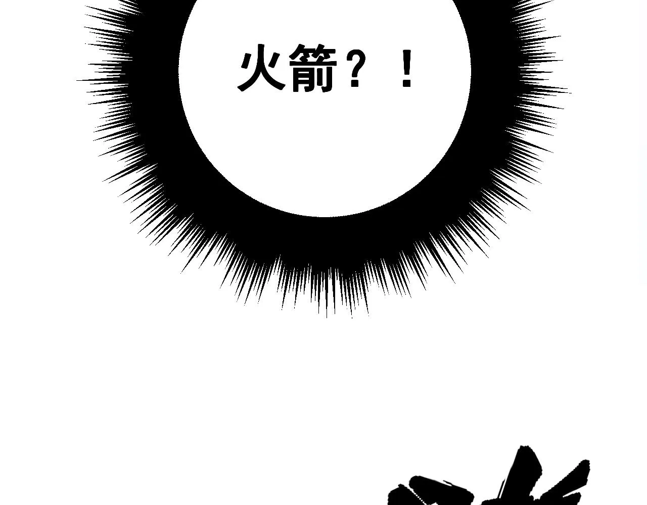 第326话 美人 第82页