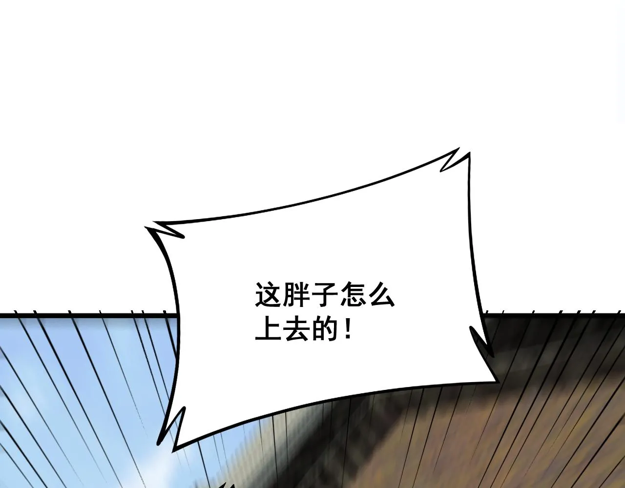 第326话 美人 第84页