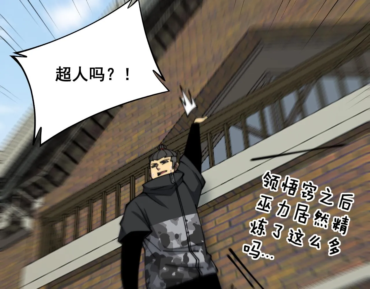第326话 美人 第85页