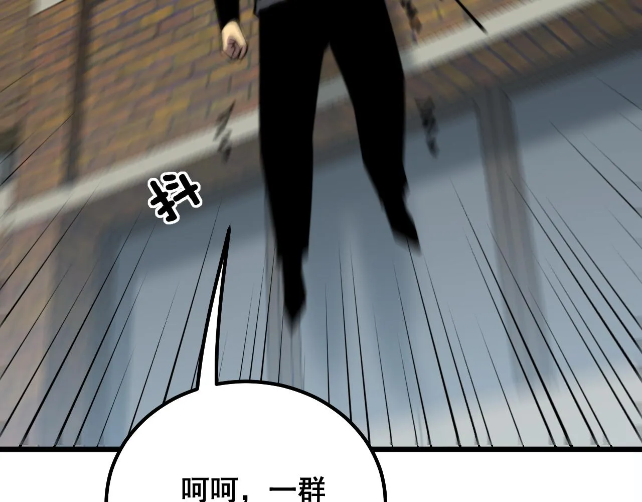 第326话 美人 第86页