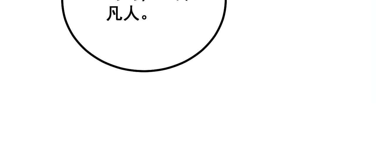 第326话 美人 第87页