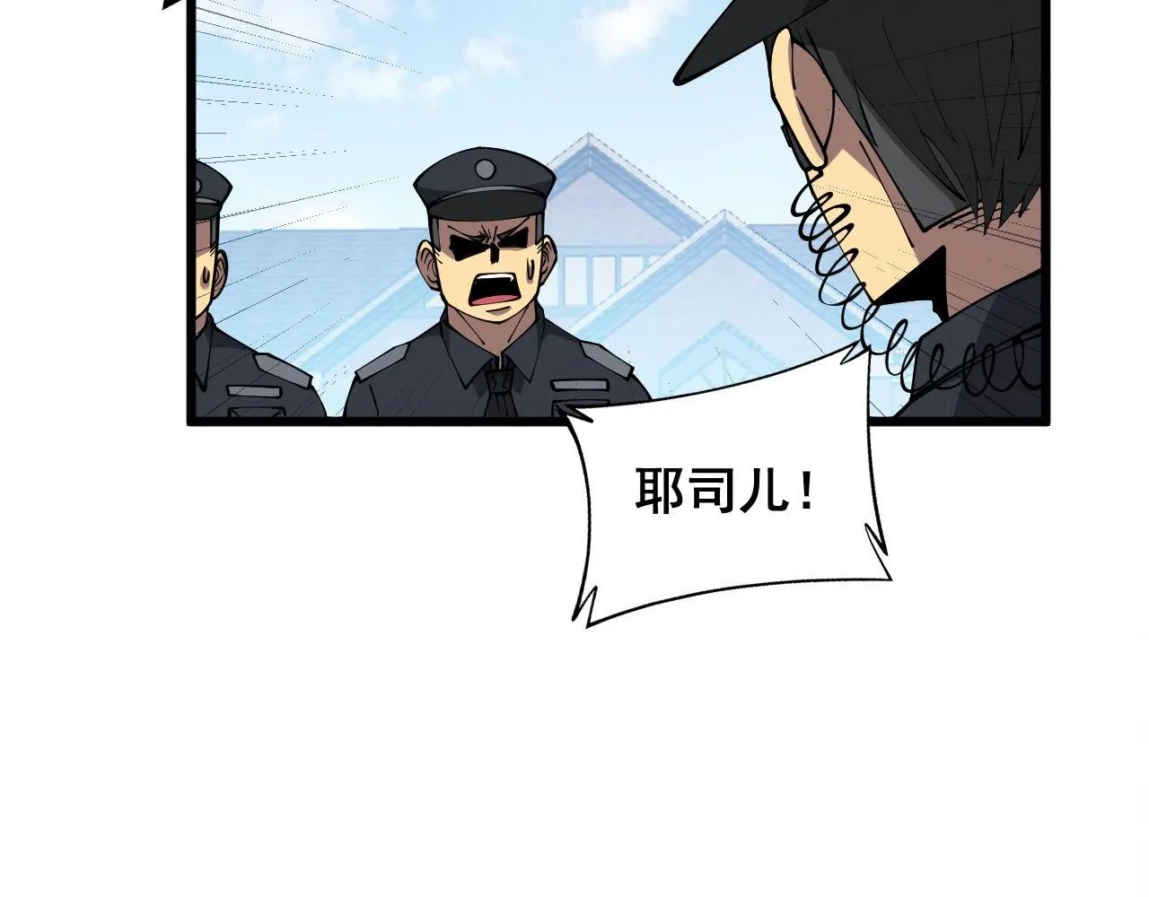 第326话 美人 第91页