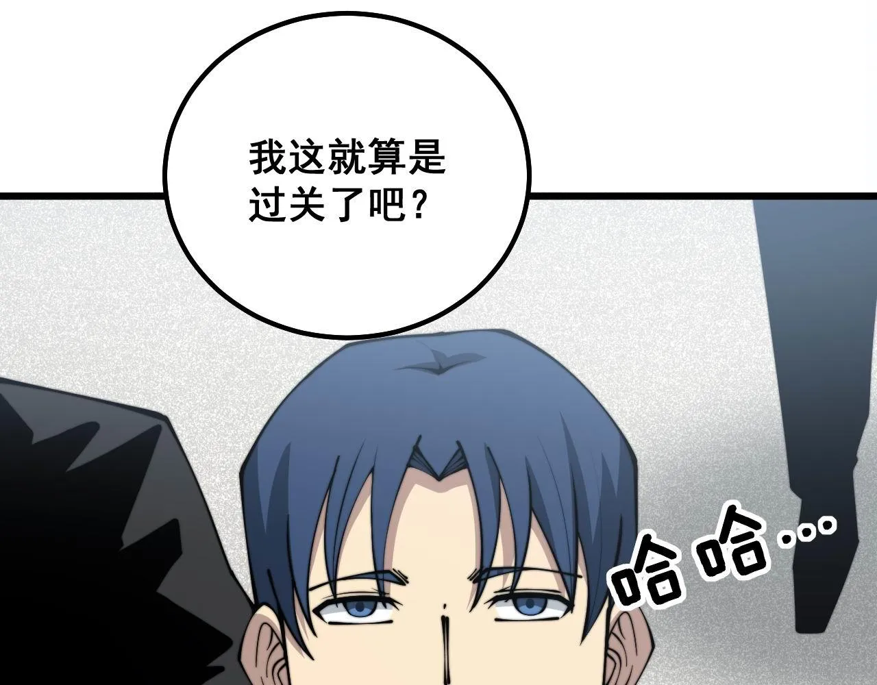 第326话 美人 第92页