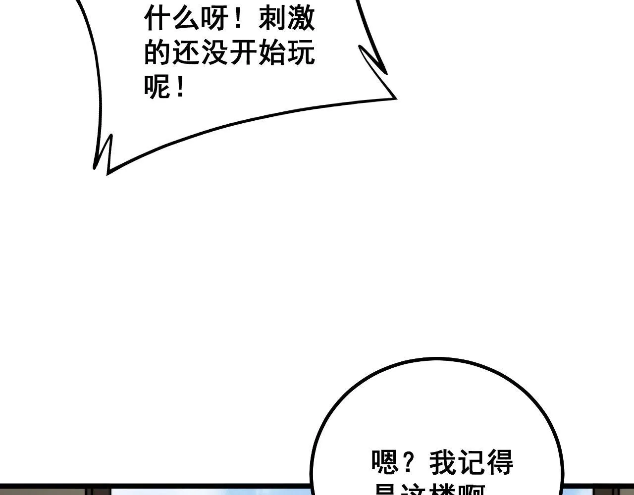 第326话 美人 第94页