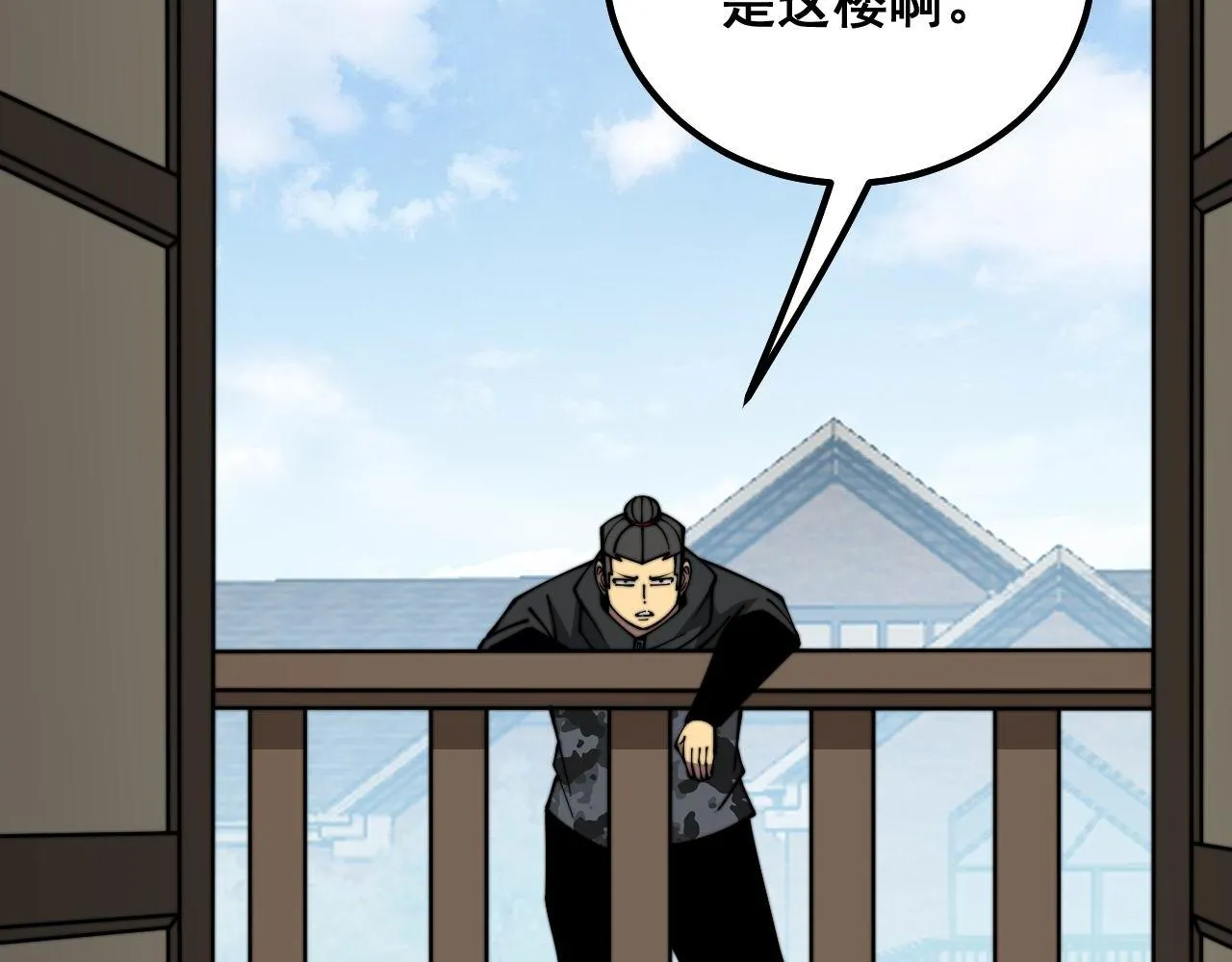 第326话 美人 第95页