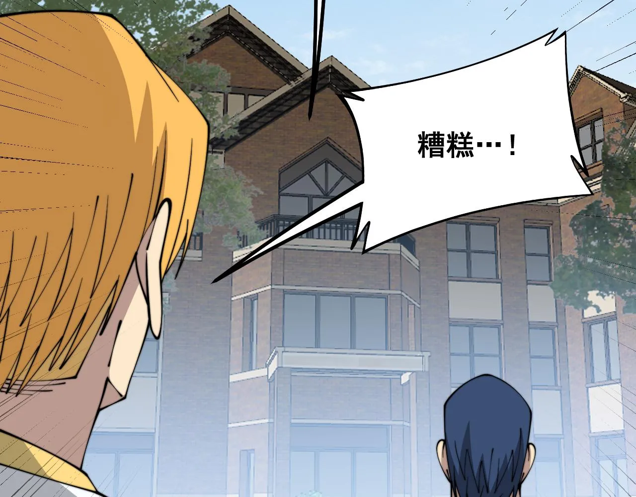 第326话 美人 第99页