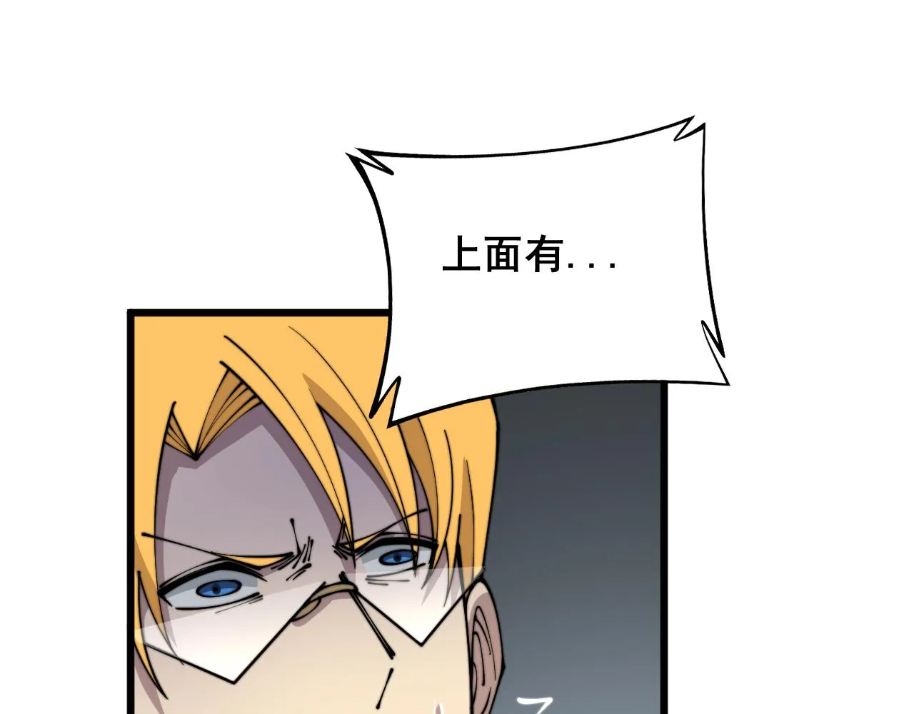 第326话 美人 第101页
