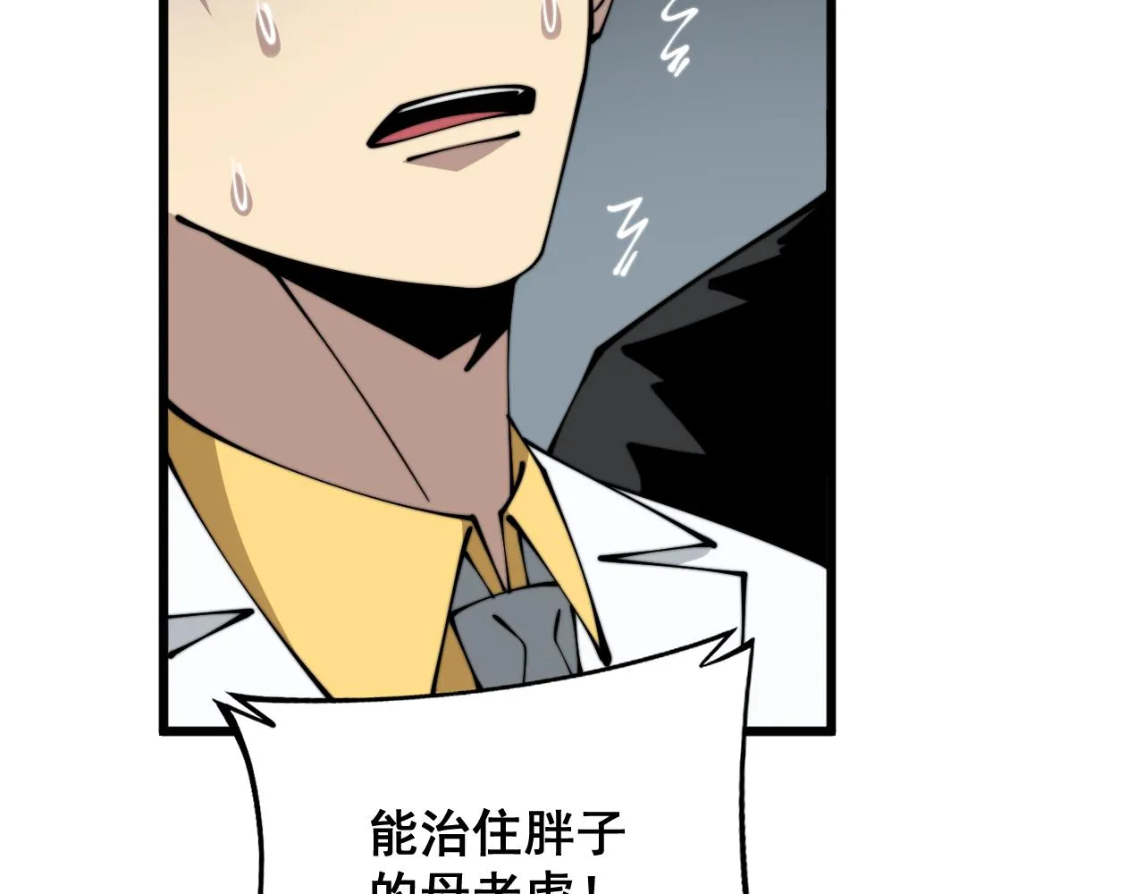 第326话 美人 第102页