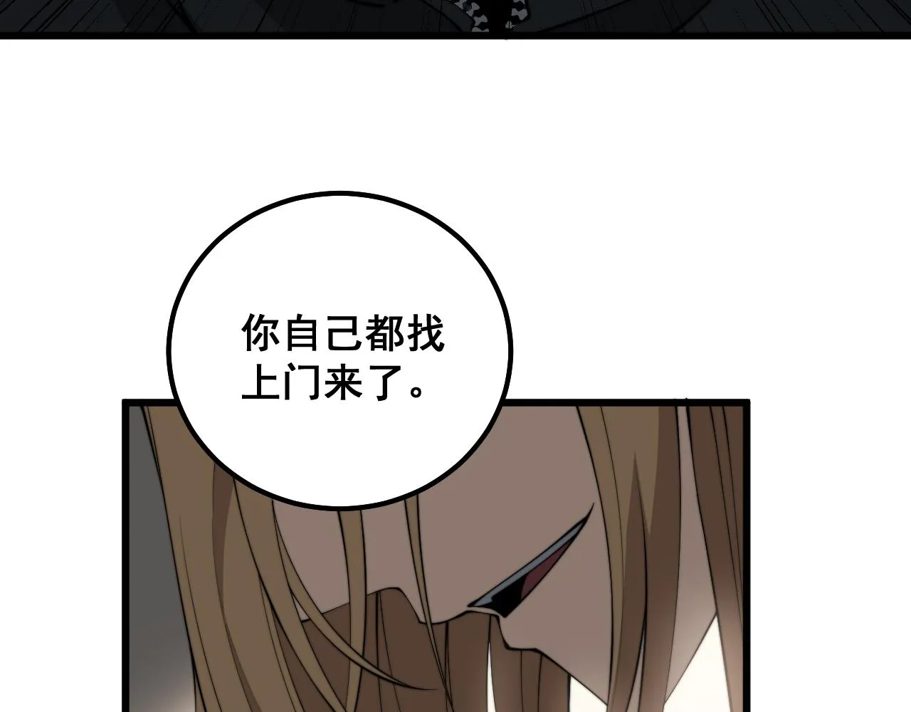 第326话 美人 第105页