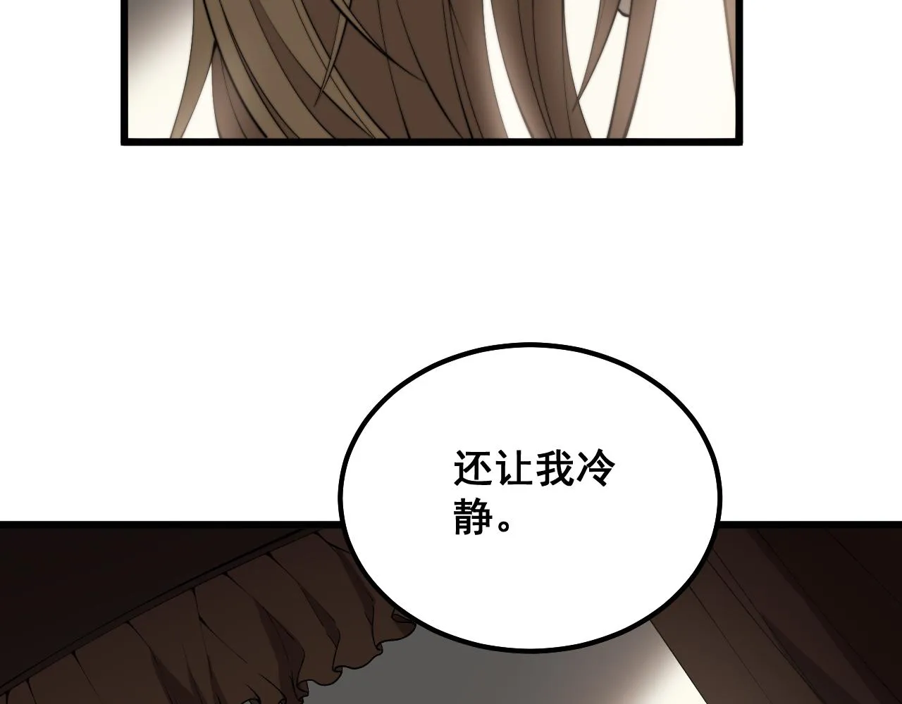 第326话 美人 第106页