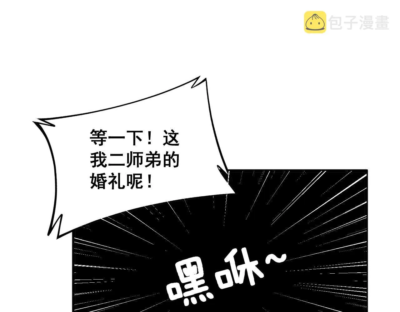 第326话 美人 第109页