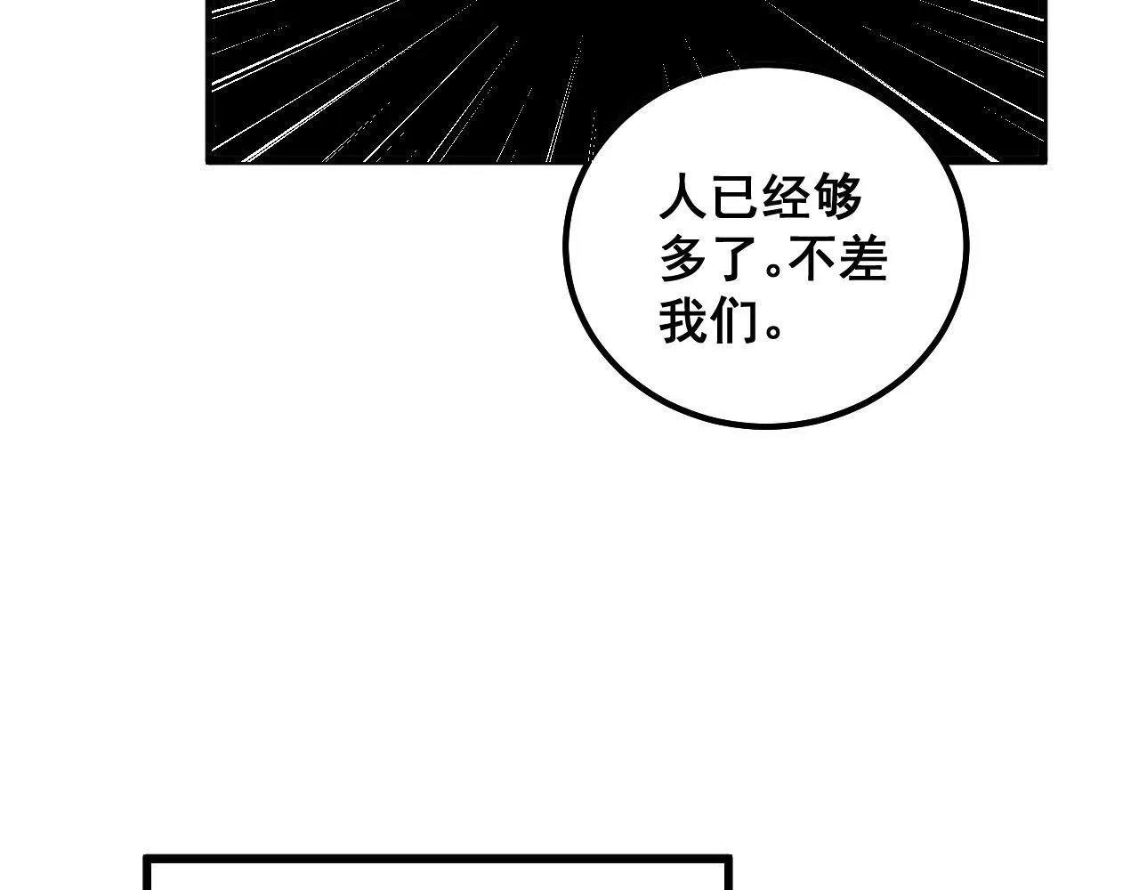 第326话 美人 第110页