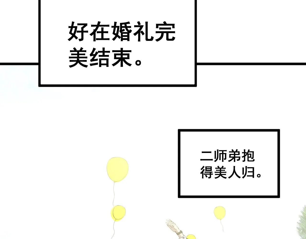 第326话 美人 第111页