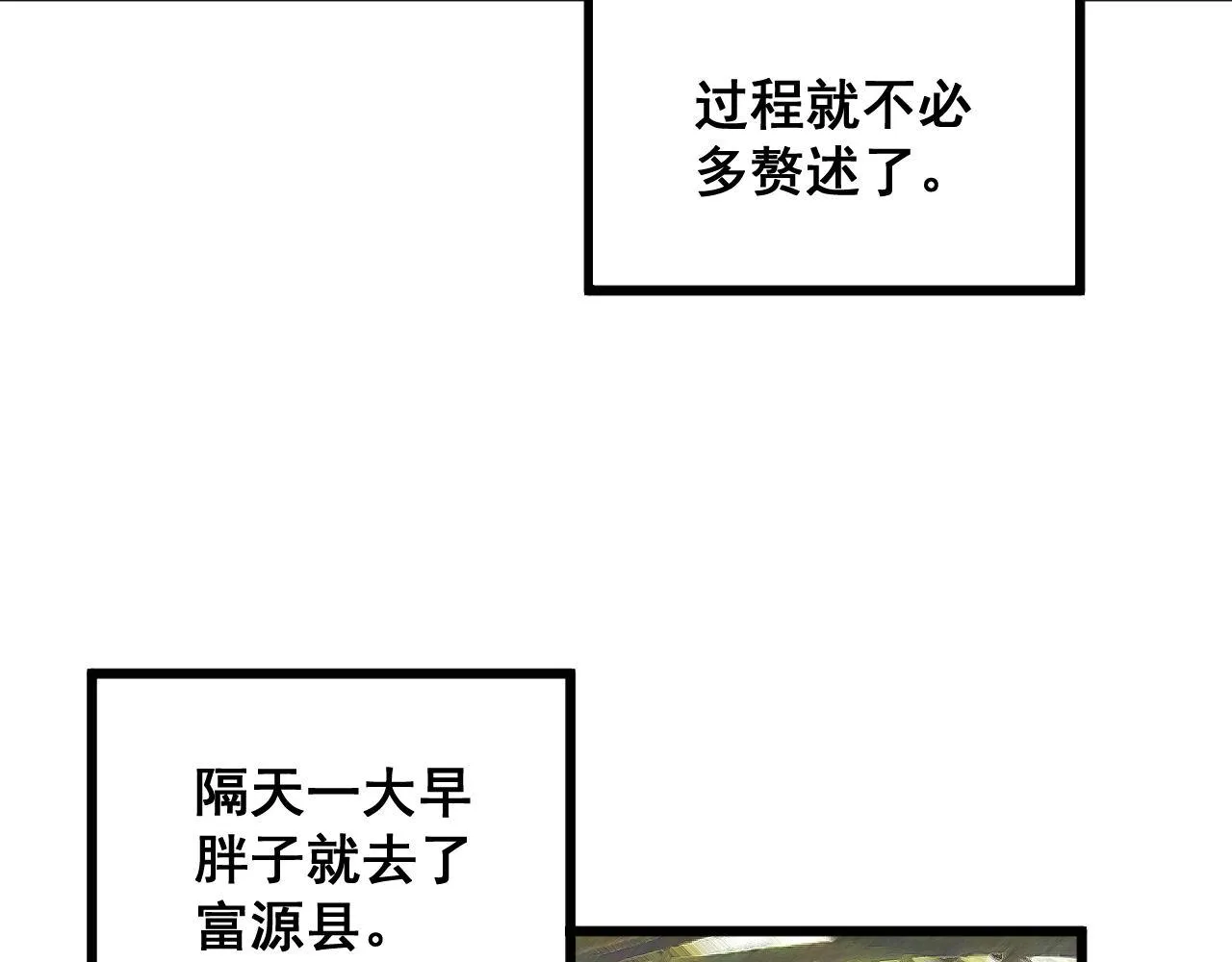 第326话 美人 第113页