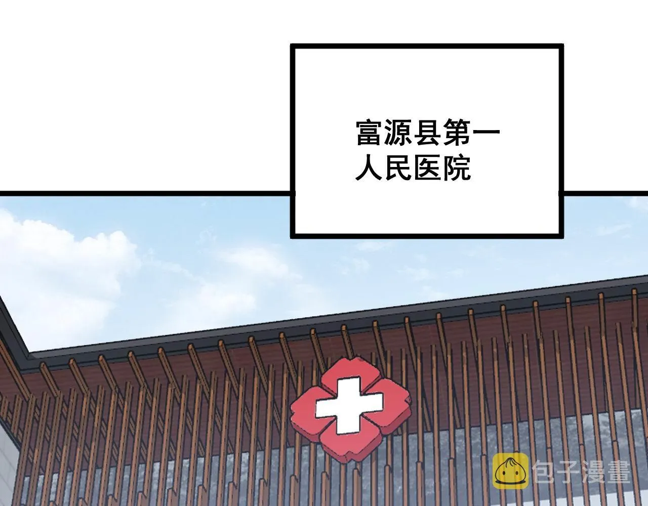 第326话 美人 第115页
