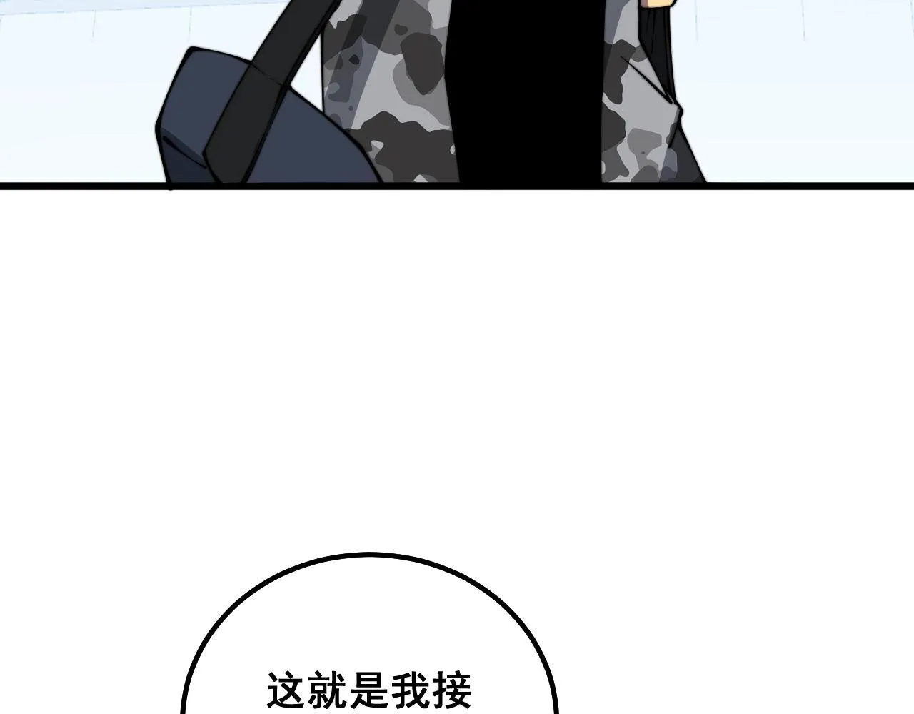 第326话 美人 第117页