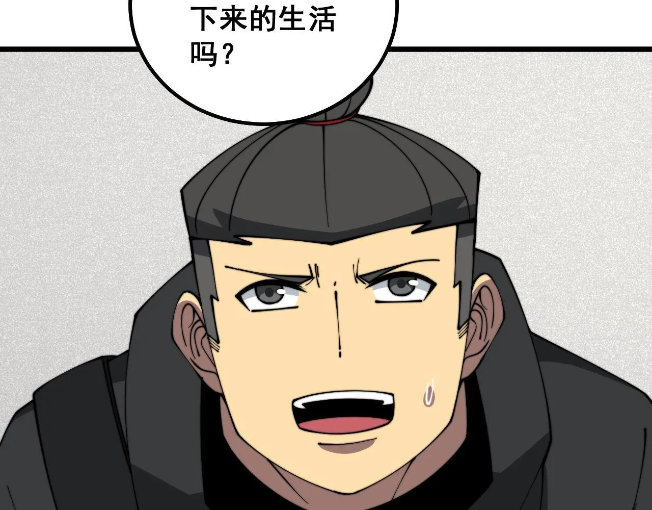 第326话 美人 第118页