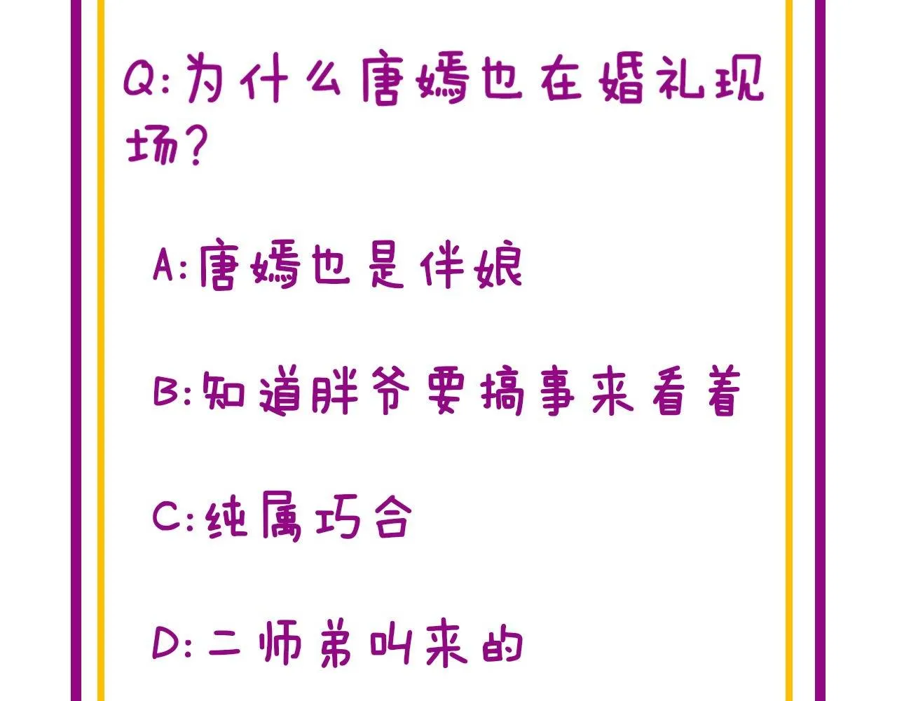 第326话 美人 第124页