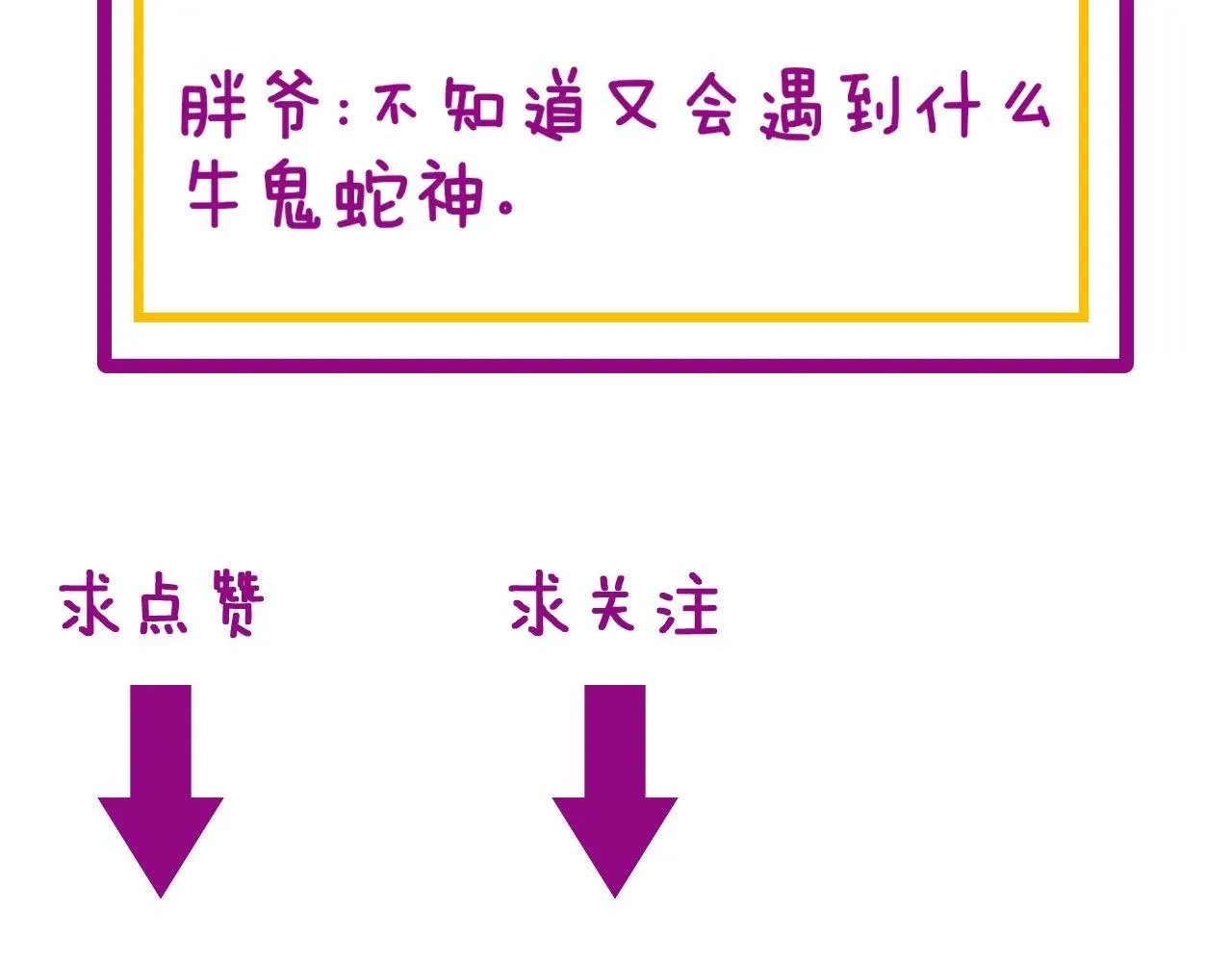 第326话 美人 第125页