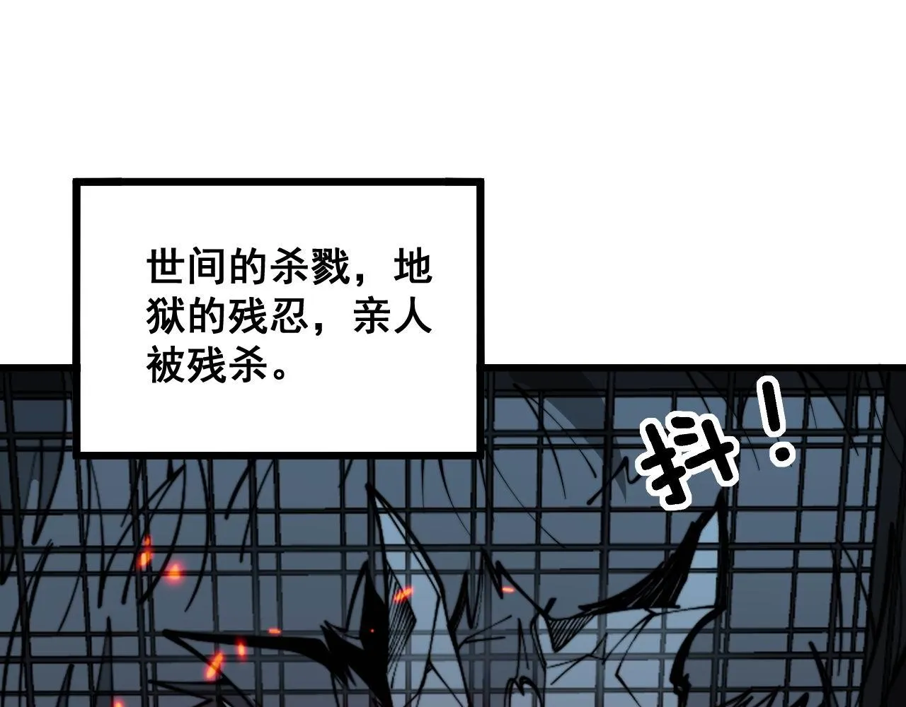 第323话 大风起兮 第7页