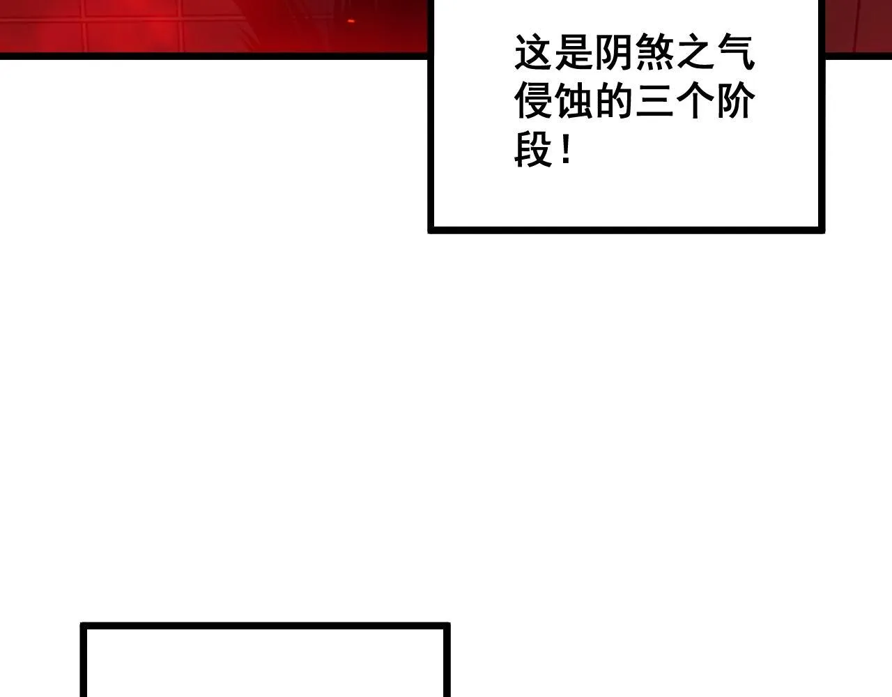 第323话 大风起兮 第9页