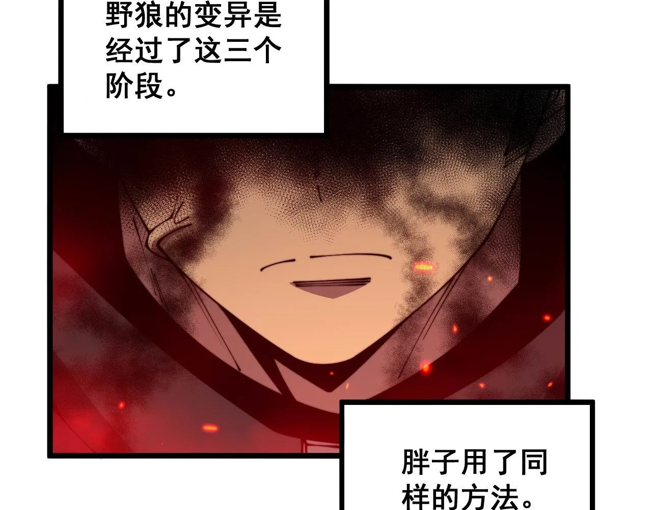 第323话 大风起兮 第10页