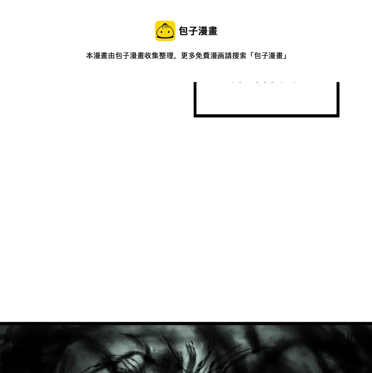 第323话 大风起兮 第11页