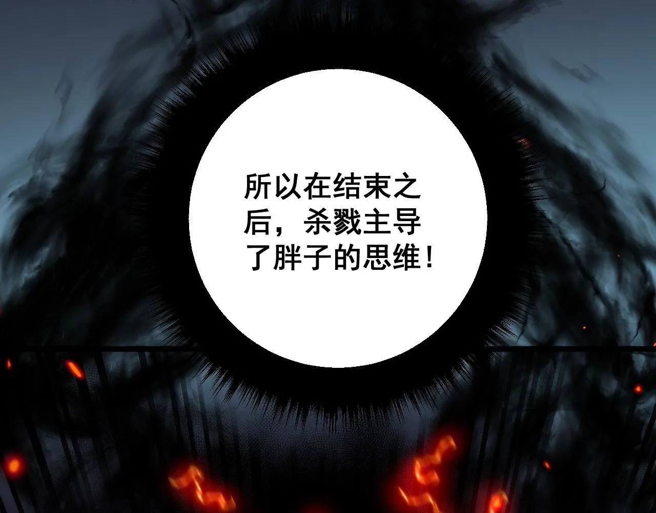 第323话 大风起兮 第14页