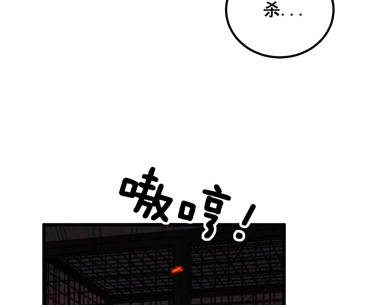 第323话 大风起兮 第17页
