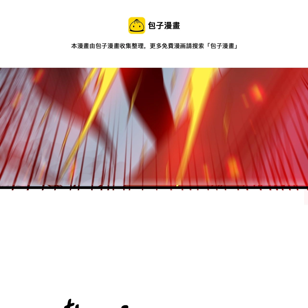 第323话 大风起兮 第31页