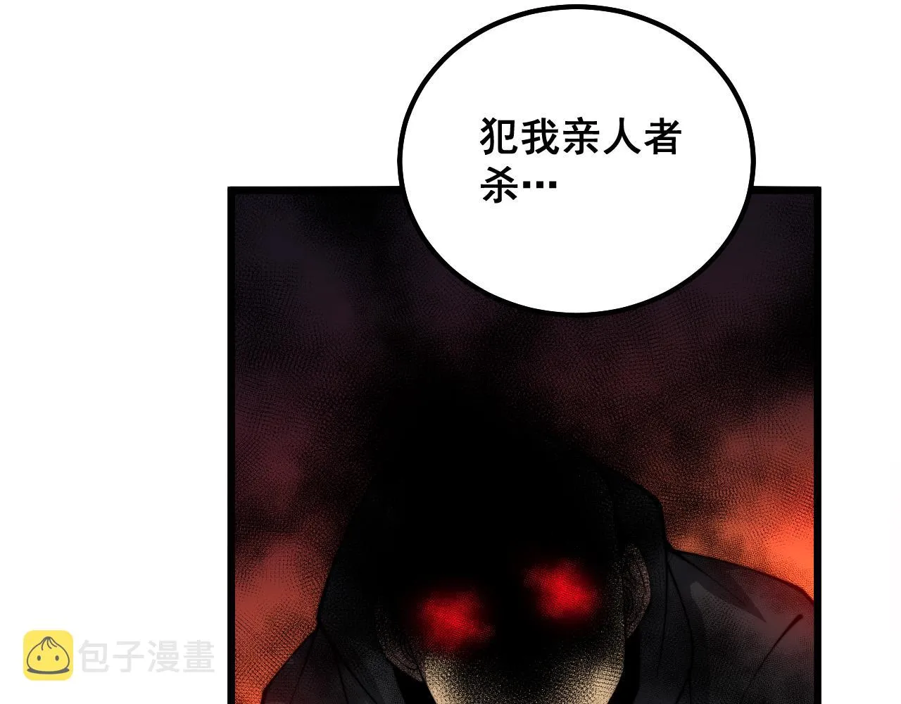 第323话 大风起兮 第33页
