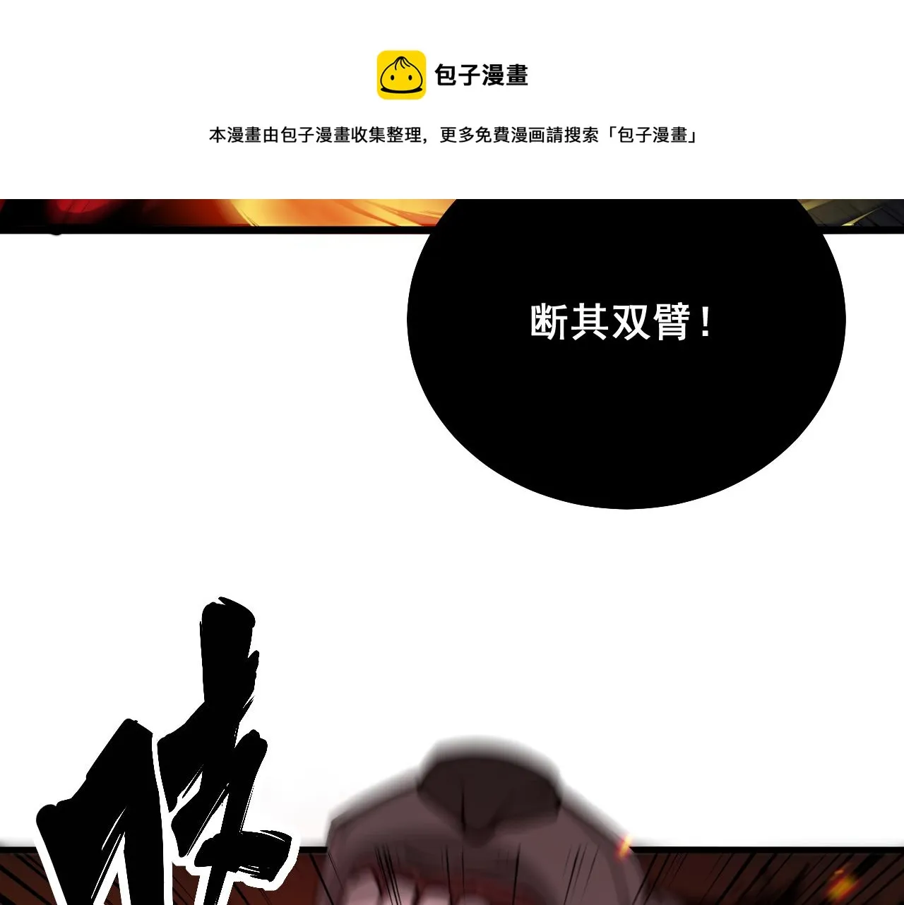 第323话 大风起兮 第41页