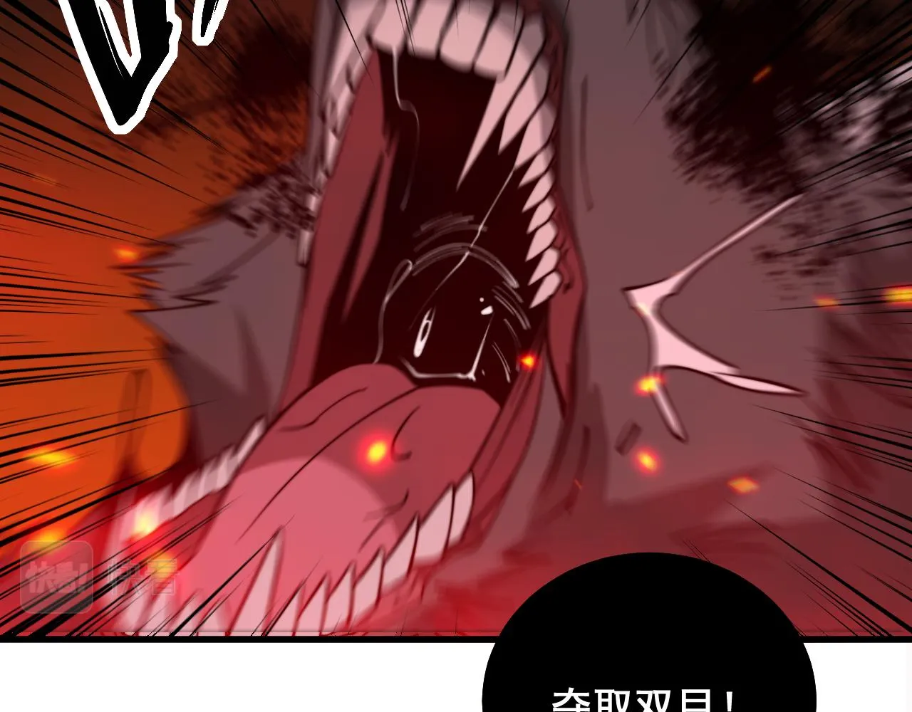 第323话 大风起兮 第42页
