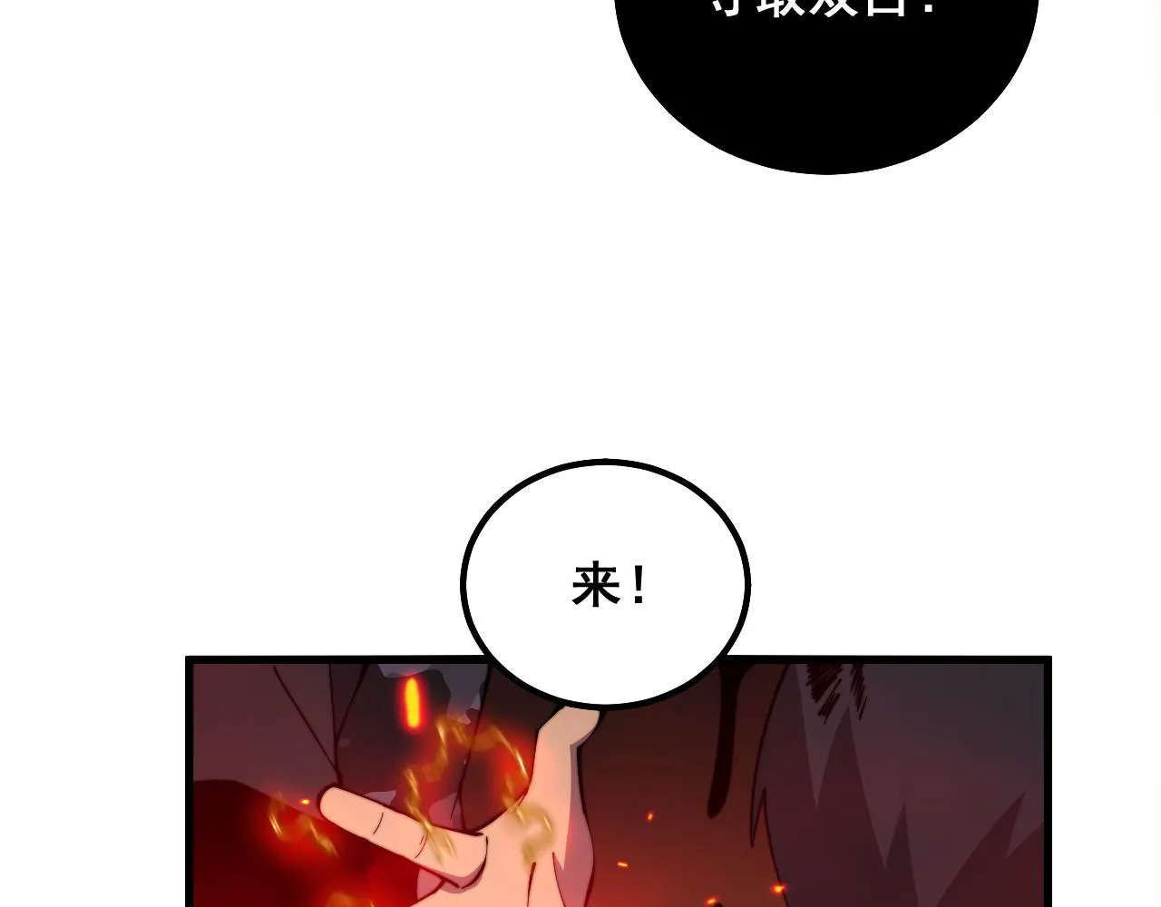 第323话 大风起兮 第43页