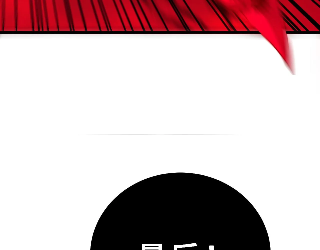 第323话 大风起兮 第46页