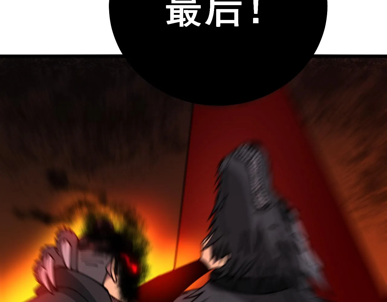 第323话 大风起兮 第47页