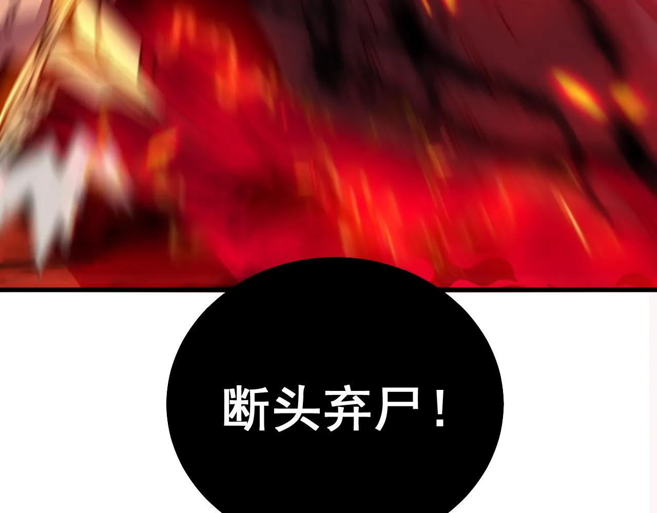 第323话 大风起兮 第49页