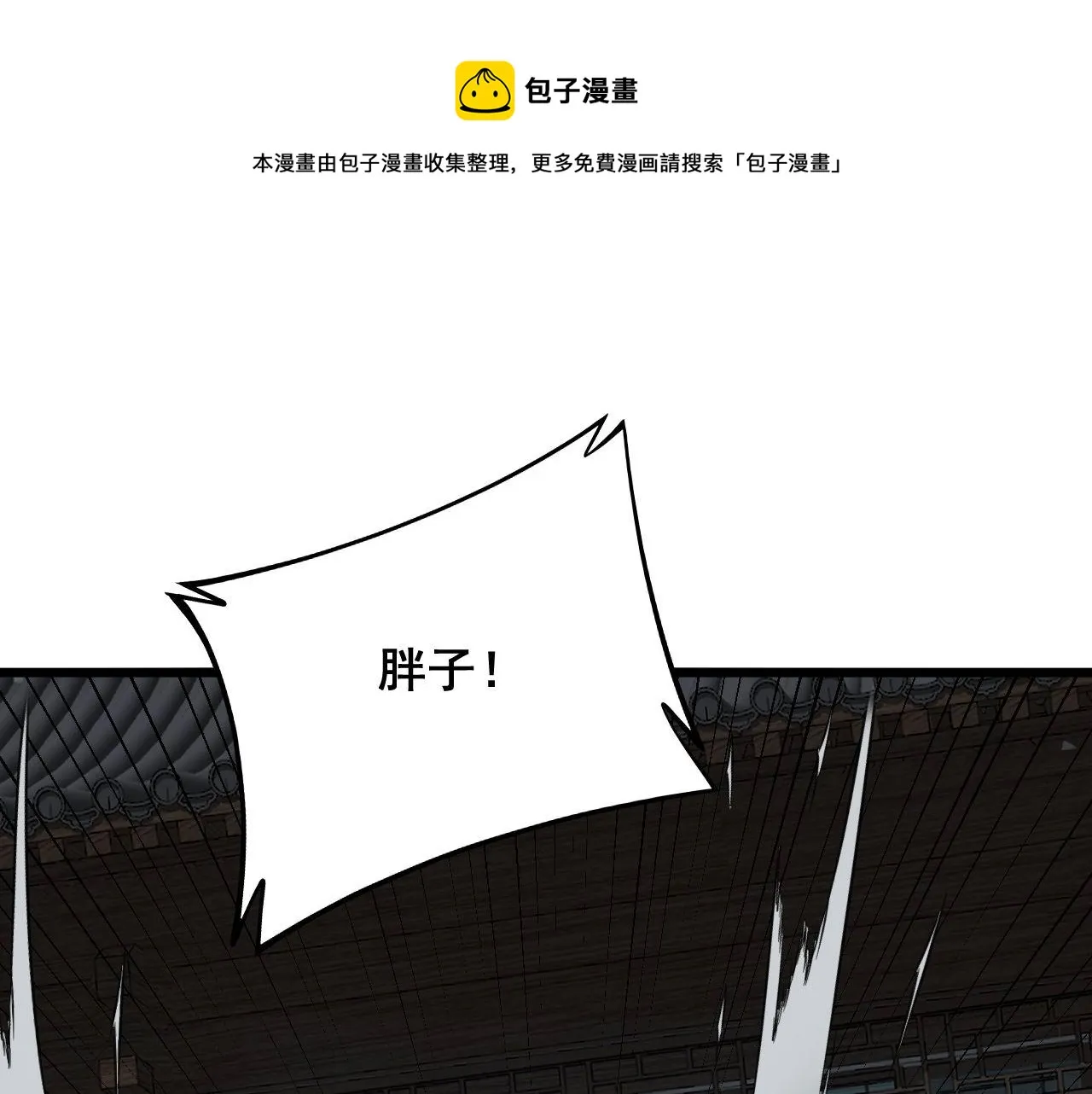 第323话 大风起兮 第51页