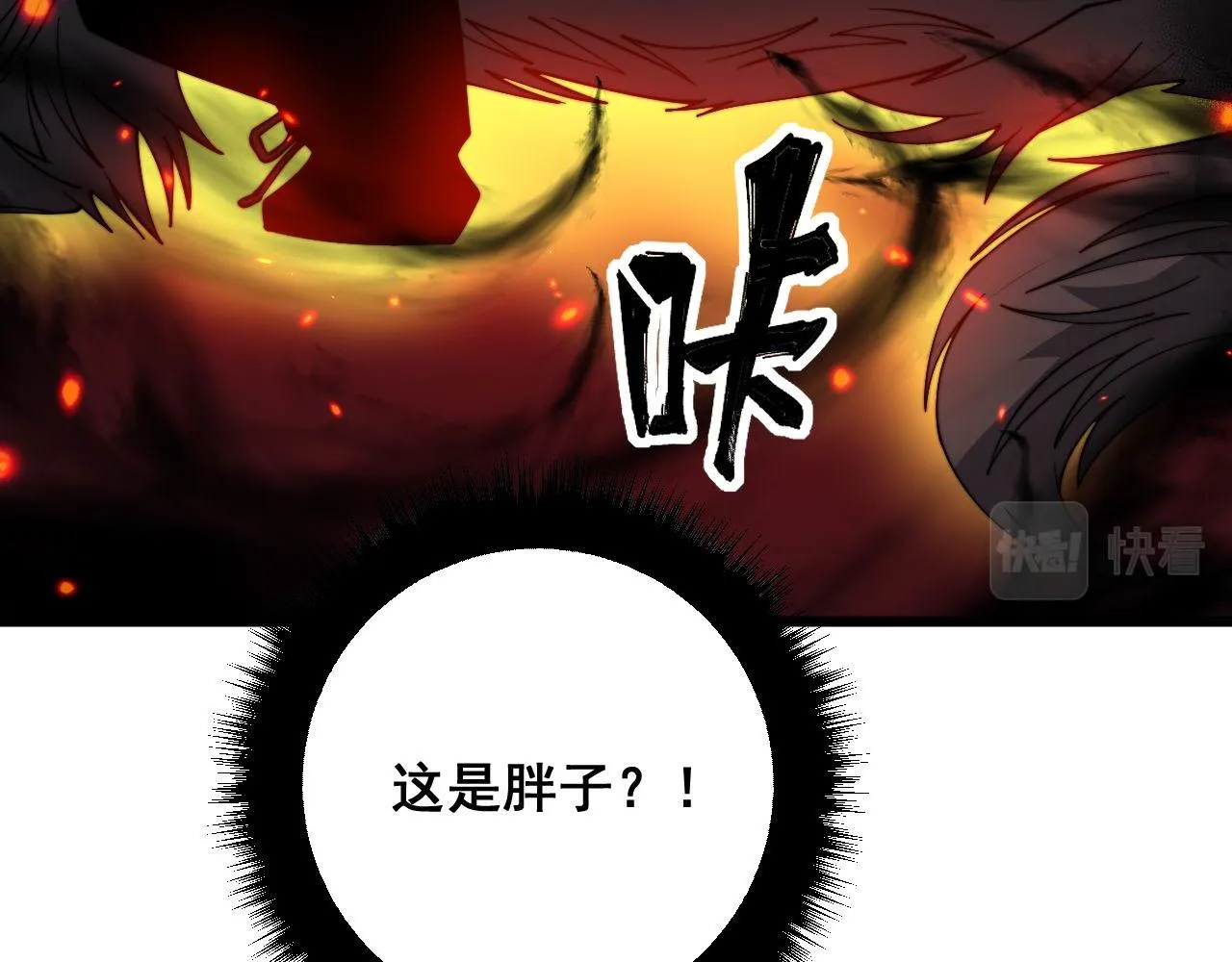 第323话 大风起兮 第60页