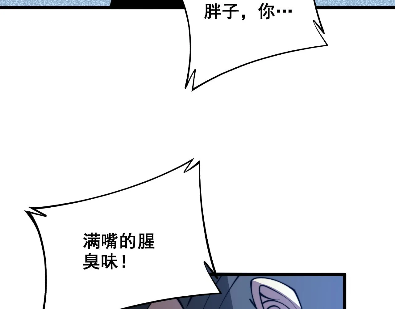 第323话 大风起兮 第66页
