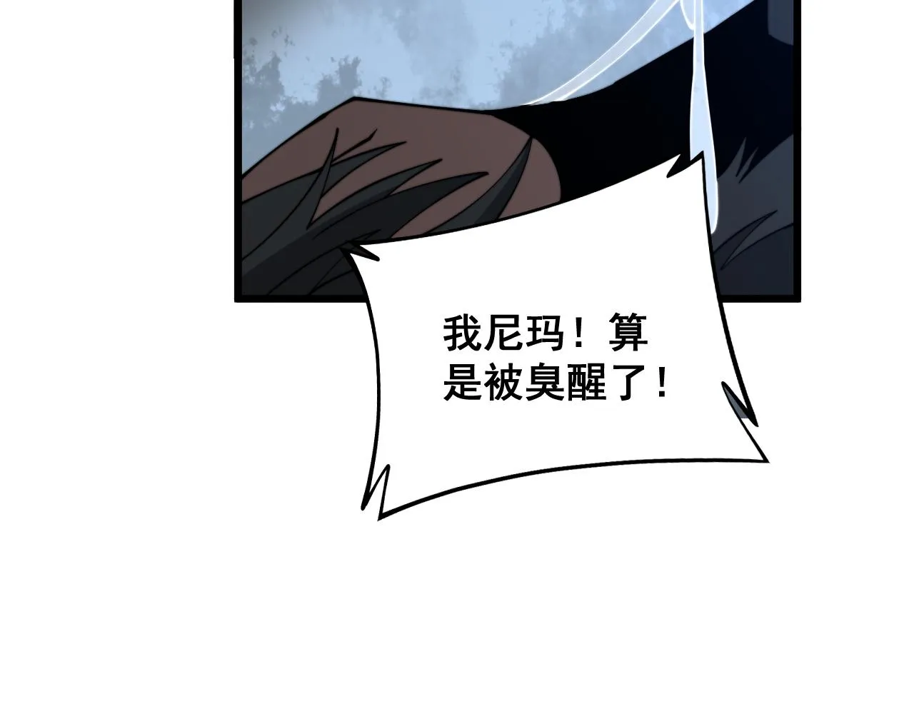 第323话 大风起兮 第68页