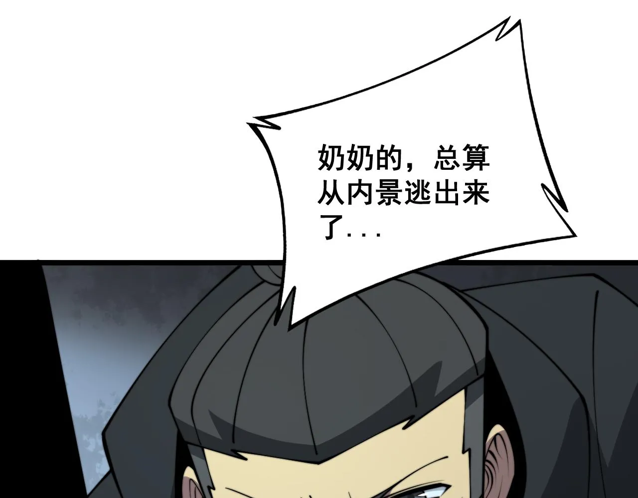 第323话 大风起兮 第69页