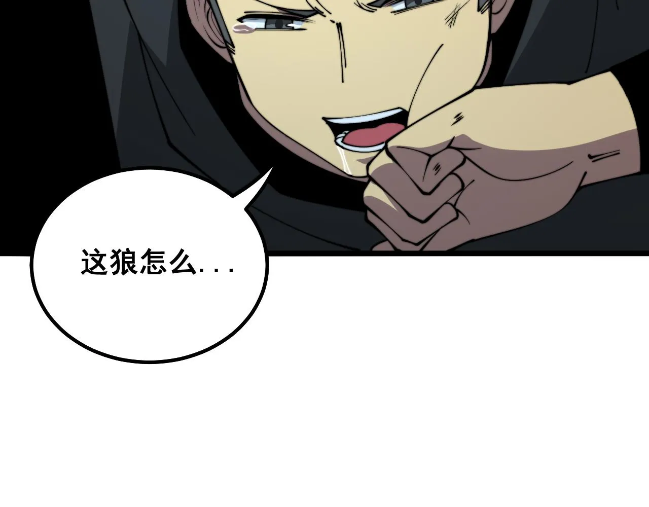 第323话 大风起兮 第70页