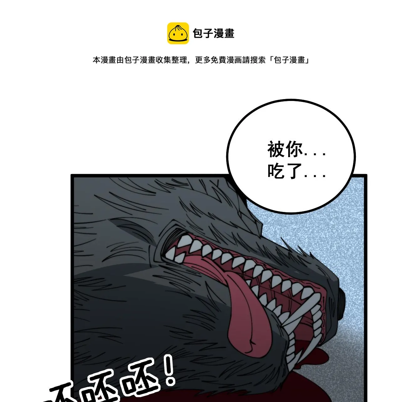 第323话 大风起兮 第71页