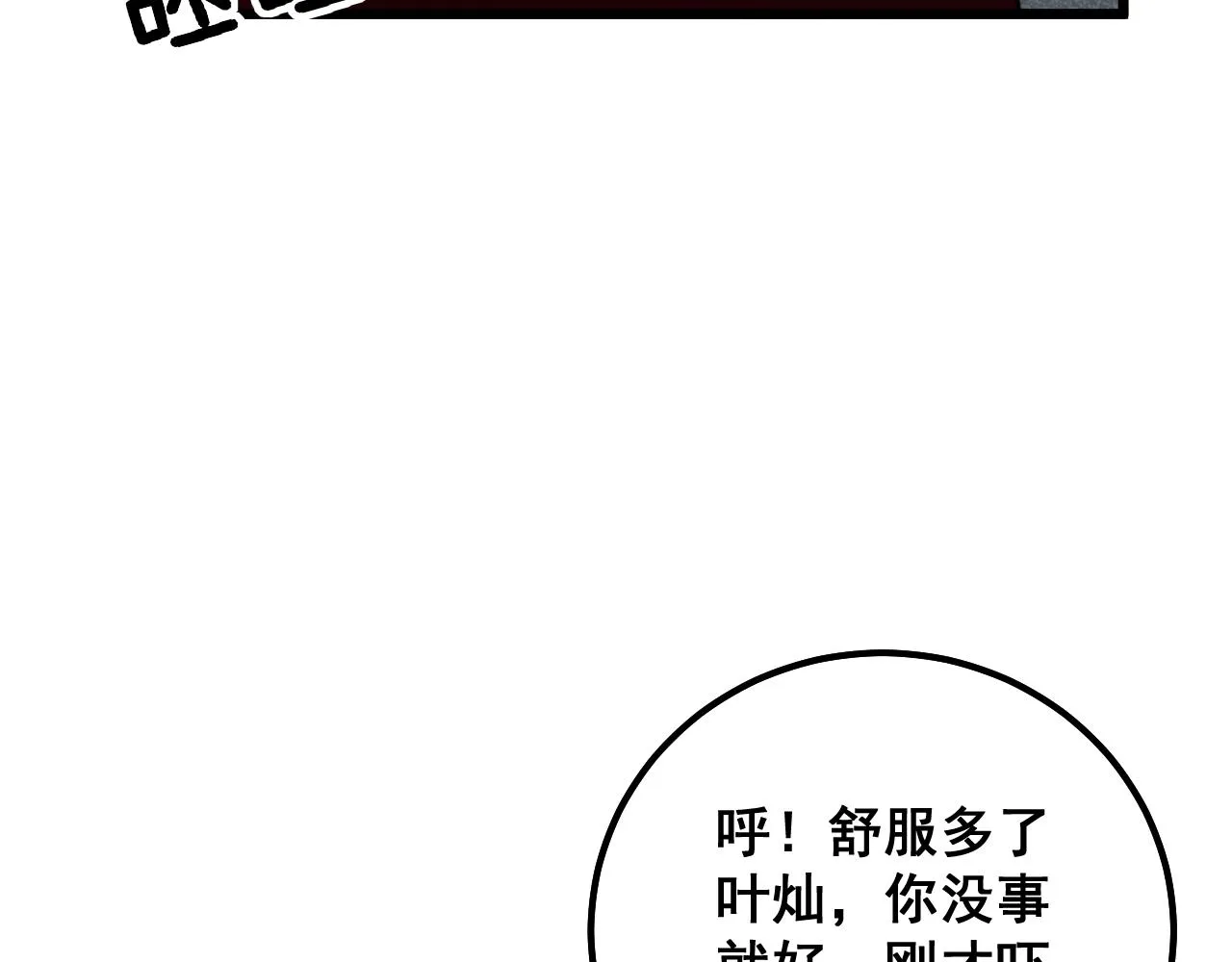 第323话 大风起兮 第72页