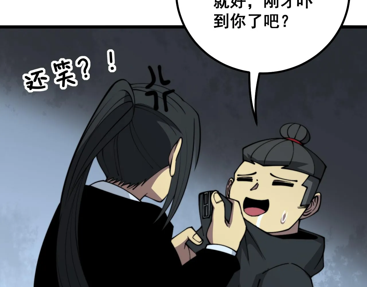 第323话 大风起兮 第73页