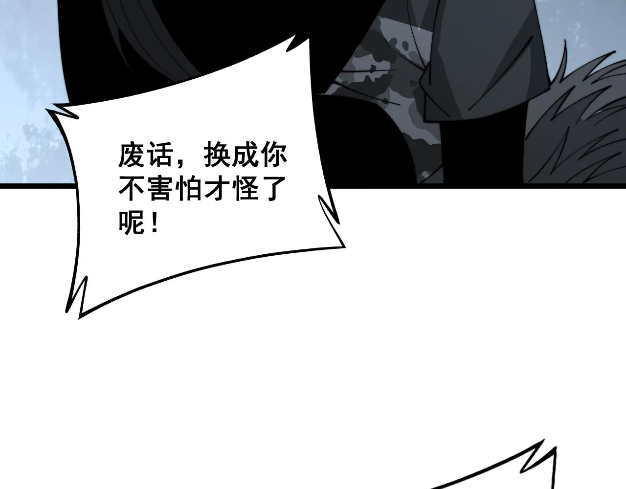 第323话 大风起兮 第74页