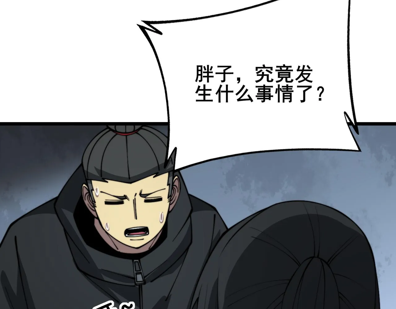 第323话 大风起兮 第75页