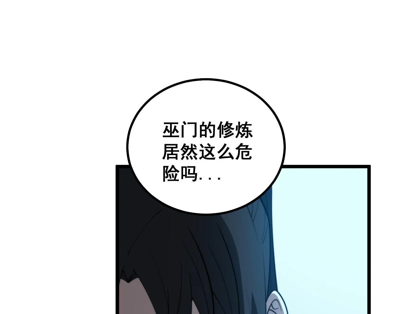 第323话 大风起兮 第77页